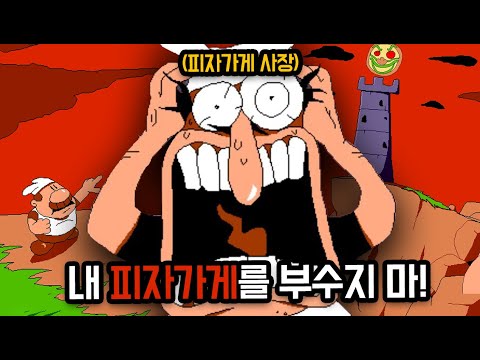 장사가 안 돼서 빚만 가득한 피자가게를 날려버린다고요? [피자타워 스토리]