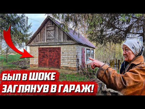 75 лет машина стояла в гараже! Бабушка показала машину отца! Орловская обл Ливенский р. с. Воротынск