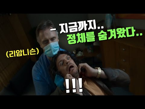 간호사로 정체를 숨긴《업계 1위 킬러》잘못건드렸다가 참교육당한 악질재벌 2세 🔥존나 재밌음🔥
