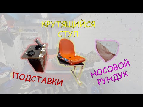 Тюнинг лодки ПВХ / 5 полезных вещей для лодки ПВХ