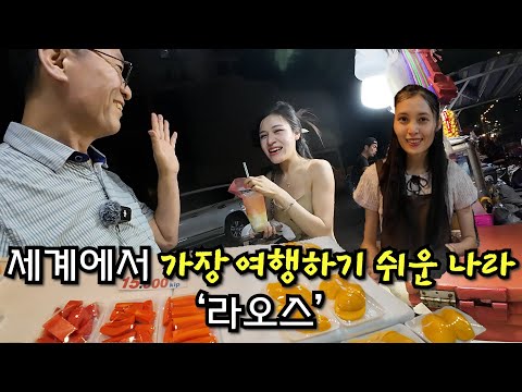 [Laos after retirement] (1) "Vientiane": Easy travel even for beginners