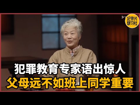 Are parents less important to their children than their classmates?