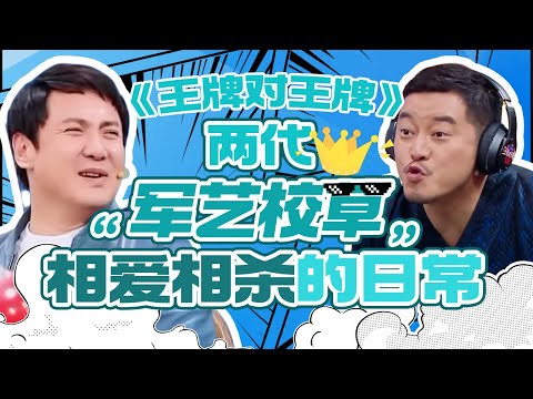 Shen Teng & Sha Yi: An all-round battle between two generations of "military school heroes"! 🤣🤣🤣
