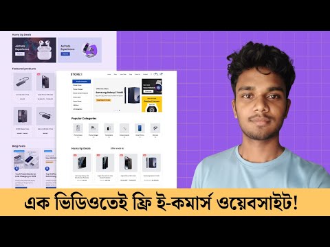 How to Create a FREE eCommerce Website with WordPress – বাংলায় Step by Step Tutorial