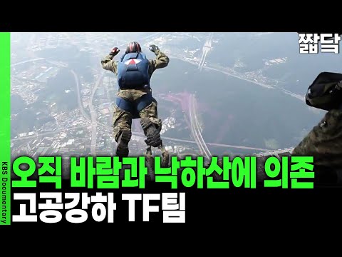 A high-altitude parachute mission featuring 65 soldiers from the Army, Navy, and Air Force, inclu...