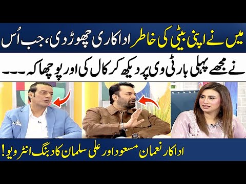 Mein Ne Apni Beti Kay Liye Showbiz Chor Diya | Nauman Masood & Ali Salaman | Madeha Naqvi | SAMAA TV