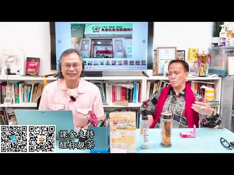 茶博士怪論 2025-10-02 第139集: Part1