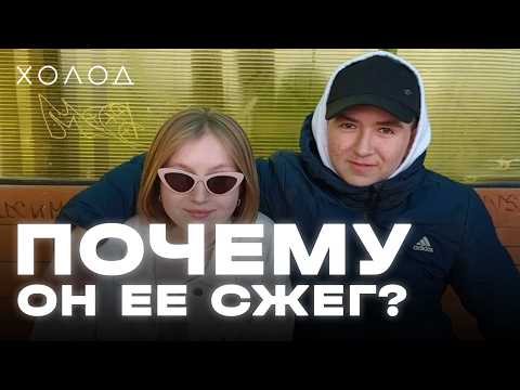 Как поймали убийцу Ярославы Шиховой I ХОЛОД.ТРУКРАЙМ