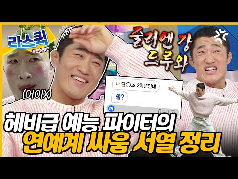 [#라디오스타] 진정한 예능 파이터가 되고 싶나?👊 전국 맥그리거들에게 결투 DM 받는 폼 안 죽은 김동현ㅣ#김동현 MBC240214방송