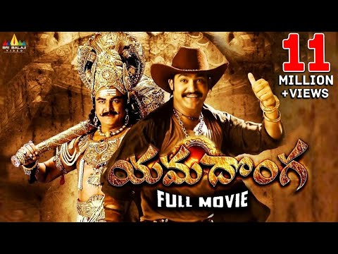 Yamadonga Telugu Full Movie | Jr NTR, Priyamani, Mohan Babu, SS Rajamouli @SriBalajiMovies