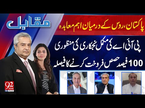 Muqabil With Amir Mateen & Rabiya Ahsan | Ch Manzoor | Mumraiz Khan | Riaz Ul Haq | 92 News HD