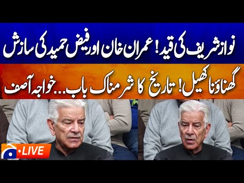 🔴𝗟𝗶𝘃𝗲: Defense Minister Khawaja Asif Media talk in Sialkot | Geo News