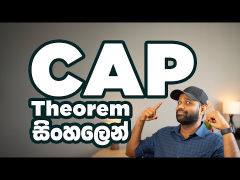 CAP Theorem සිංහලෙන් - CAP Theorem in Sinhala