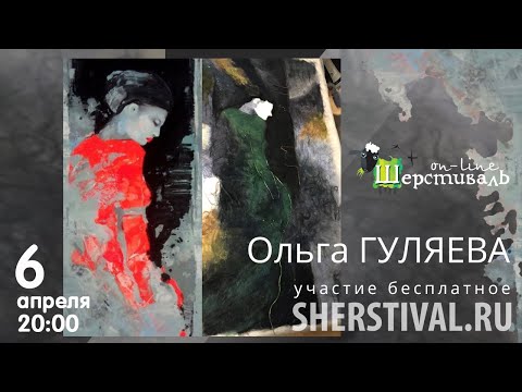 Ольга Гуляева "Творческая Кухня"