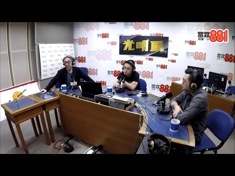 【香港難眠一夜！】光明頂「特別加長版」︱陶傑、鮑偉聰、沈旭暉：國安法通過，美中大曬冷，香港人如何自處？（28/5/2020）