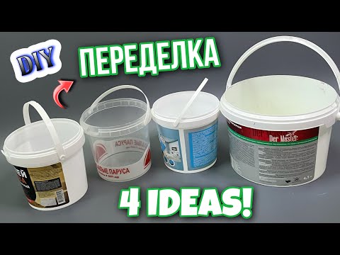 🔊4 ИДЕИ ИЗ ПЛАСТИКОВЫХ ВЕДЕР💥КОРЗИНА-ОРГАНАЙЗЕР СВОИМИ РУКАМИ💠ИДЕИ ИЗ ДЖУТА.DIY Creative ideas