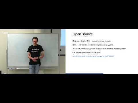 005. Как работает ClickHouse, лекция в ШАД