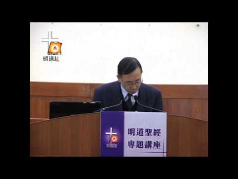 約伯記（講員：鄺炳釗）