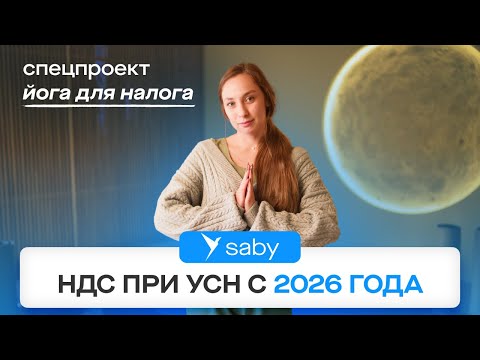 Taxes for Individual Entrepreneurs and LLCs on the Simplified Tax System. VAT Changes under the S...