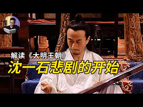 刘和平想通过“改稻为桑”表达什么?为什么海瑞不食人间烟火? | 大理石凯旋门