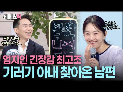 본업에 육아까지 도맡은 엄지인 남편🫢 '기러기' 아내 찾아 아침마당에 왔다! #아침마당 ㅣ KBS 251201 방송