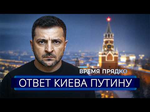 ⚡️ Zelensky’s daring response to Putin || Statement on victory and change of power