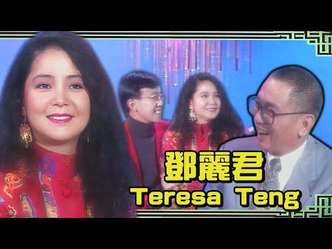 和林青霞在法國「瀟灑」？鄧麗君Teresa Teng並不喜歡舞台？「我不適合 寧願錄音間...」