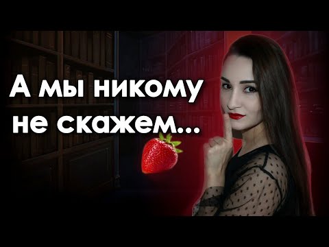 🔥 Подборка ЖАРКИХ КНИГ ПРО ЛЮБОВЬ ♥️🔥 СЛР, темная романтика, dark romance