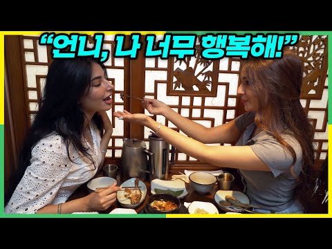 한국 처음 놀러온 이집트 동생 상다리 부러지는 한정식 체험시켜주기! 반응 대박!