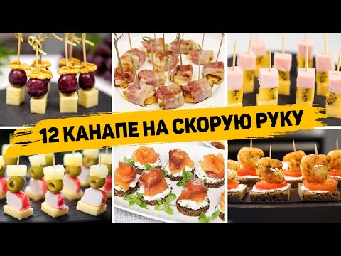 12 Types of Canapes on Skewers - Appetizers for the FESTIVE TABLE 2024 or BUFFET