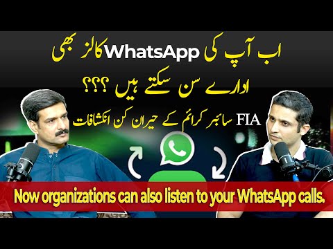Can Agencies Intercept WhatsApp Calls in Pakistan? | RTS Podcast with FIA's Asif Iqbal