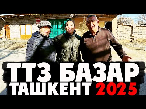Ташкентский Базар ТТЗ 🛍 Цены 2025, Ассортимент и Покупки | Готовим Знаменитое Корейское Блюдо 🍜