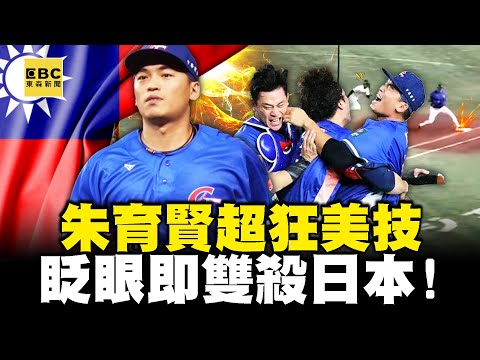 Zhu Yuxian's crazy skill "Double Play Japan in the blink of an eye" is like magic!