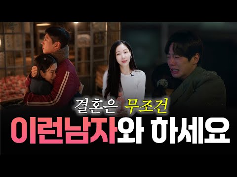 결혼은 꼭 이런 남자랑 해야합니다.