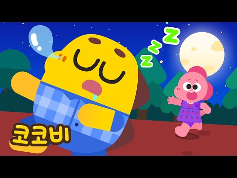 Baby, where are you going while you're sleeping? 😱 | Popular children's songs | Cocobi