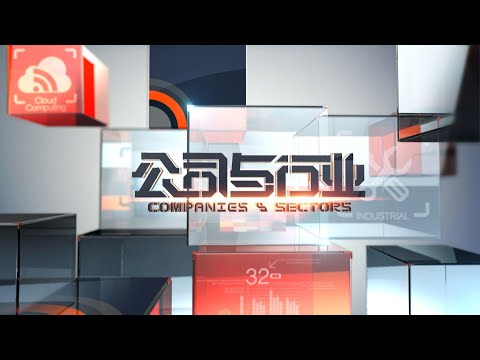 #行业报告 #市场前瞻《公司与行业》2026_01_29