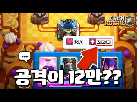 요즘 클래시로얄 근황 [클래시로얄] [June]