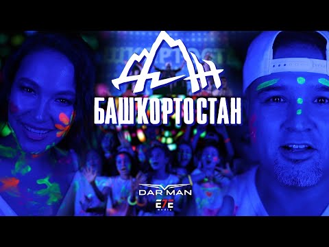 DarMan project, Зилия Бахтиева, Там-Том - Дан,Башкортостан!