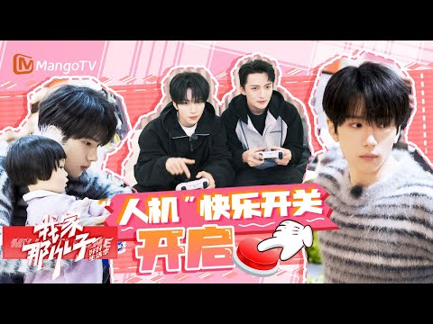 【FULL】Yu Cheng'en claims he is a "human-machine" | My Little One · Good Life | MangoTV Family