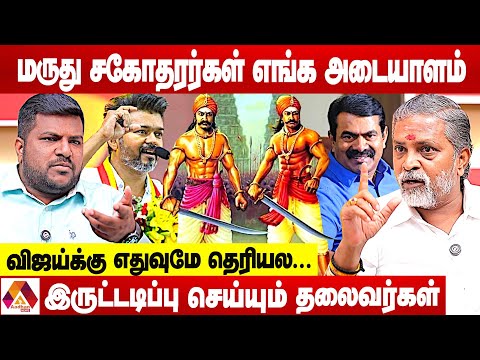 சீமானை அரசியலில் வளர்த்ததே அகமுடையார்கள் தான் - ஆதிநாராயணன் ஆவேசம் | கொடி பறக்குது | Aadhan News