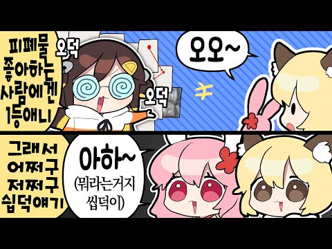 【 2023.03.10 / 저스트채팅 + 디스코드 대화 (w 마뫄, 삐부, 이춘향, 조디악) 】 - 탬탬버린 다시보기