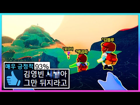 목숨 걸고 등반하는 미친 게임