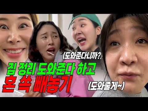 이사한 사무실 개판치기 ㅋㅋ (ft.수빈)