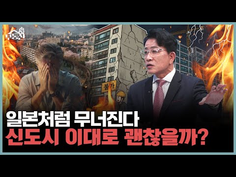 미분양 공포 확산…신도시 정책의 예견된 결과?ㅣ부동산&