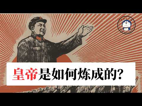 方脸人物志：毛泽东是如何从中共的边缘人物混成共产党的“土皇帝”？从毛泽东的夺权看毛泽东的“思想底色”和中共的政治逻辑！土匪主义丨卖国丨党内斗争丨AB团丨延安整风丨秋收起义丨遵义会议