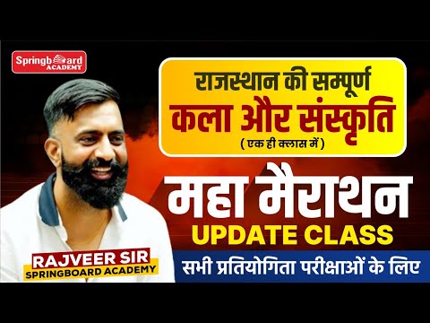Rajasthan Art culture By Rajveer sir | राजस्थान की संपूर्ण कला और संस्कृति | Springboard academy