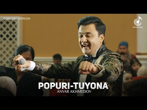 ҲАМА ДАР РАҚС! Анвар Ахмедов - ПОПУРӢ-ТУЁНА (Консерт, 2024) | Anvar Akhmedov - Popuri-Tuyona