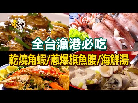 Dry-fried prawns / Signature seafood soup / Fresh scallop fried rice