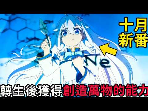 The invincible me, reincarnated as the daughter of a hero father and an elf mother, possesses unp...