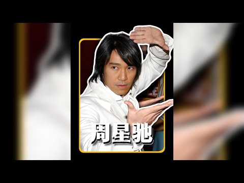 周星馳電影：不只成年人的童話，更是打工族血淚交織的生存指南 #娛人有約 #明星故事 #周星馳